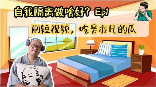 请理智吃瓜视频,网络热传视频背后的真相与反思