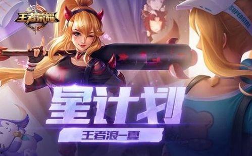 王者荣耀明星吃瓜,幕后故事与精彩瞬间