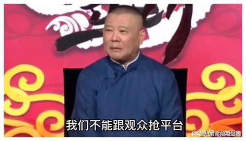 郭德纲吃瓜徒弟,揭秘相声界背后的风云变幻
