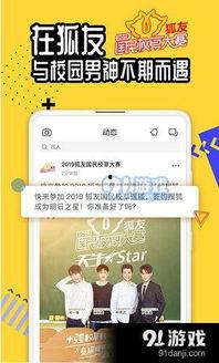 什么社交软件分享吃瓜,揭秘社交软件上的吃瓜盛况