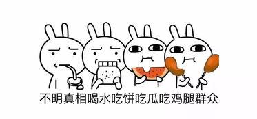 分手理由吃瓜群众,揭秘吃瓜群众眼中的分手理由