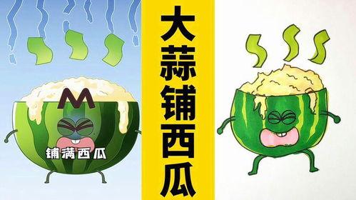 动漫角色吃瓜绘画,趣味横生的美食时光